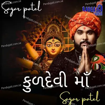 Sarangpurvada - Sagar Patel album cover 