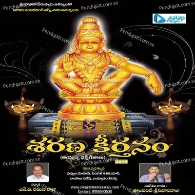 Slokam - S.P. Balasubrahmanyam album cover 