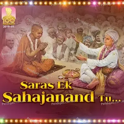 Saras Ek Sahajanand Tu - Divyang Ray album cover 