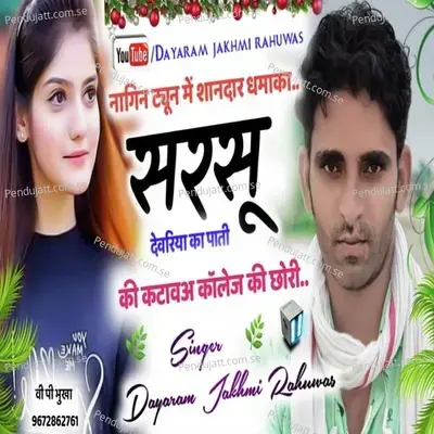 Saraso Devariya Ke Paatee Kee Kataav College Kee Chhoree - Dayaram jakhmi album cover 