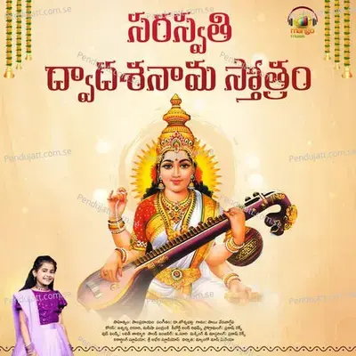 Saraswathi Dwadasa Nama Stotram - Sai Veda Vagdevi album cover 