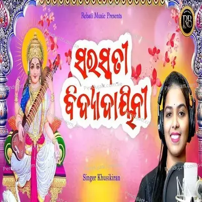 Saraswati Bidyadayeeni - Khushi Kiran album cover 