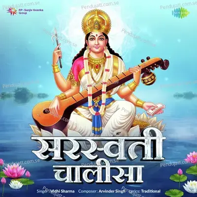 Saraswati Chalisa - Vidhi Sharma album cover 