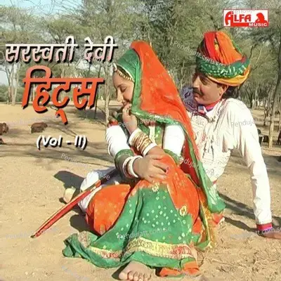 Mhara Haath Ra Jhala Su - Saraswati Devi Dhandra album cover 