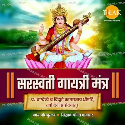 Saraswati Gayatri Mantra - Om Vakdeviyai Cha Vidmahe - Siddharth Amit Bhavsar album cover 