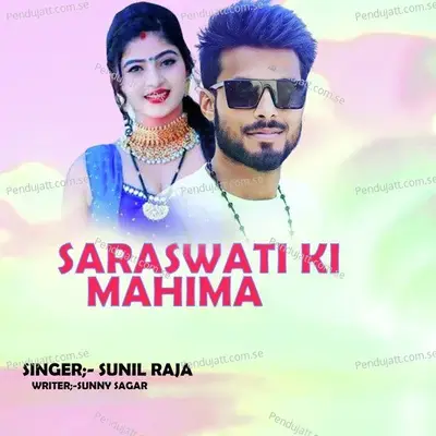 Saraswati Ki Mahima - Sunil Raja album cover 