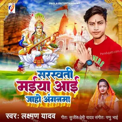 Saraswati Maiya Aai Jaho Anganma - Lakshman Yadav album cover 