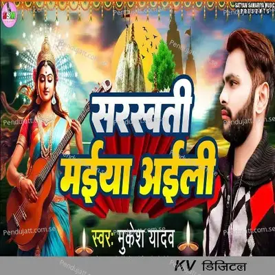 Saraswati Maiya Aili - Mukesh Yadav album cover 