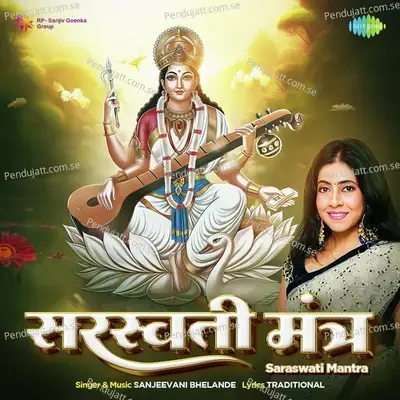 Saraswati Mantra - Sanjeevani Bhelande album cover 