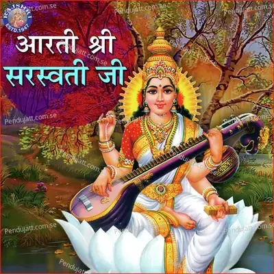 Ya Kundendu - Saraswati Vandana - Sanjeevani Bhelande album cover 