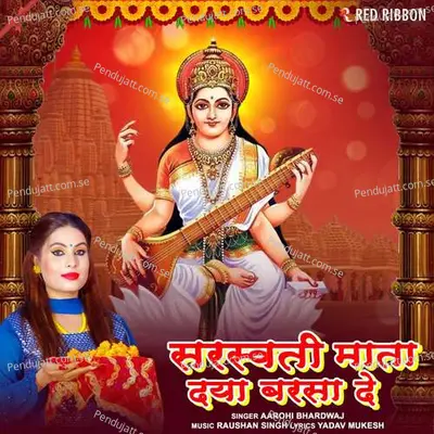 Saraswati Mata Daya Barsa De - Aarohi Bhardwaj album cover 