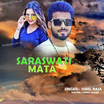 Saraswati Mata - Sunil Raja album cover 