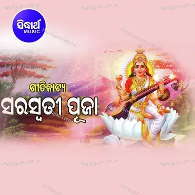 Saraswati Puja 4 - Basant Mohanty album cover 