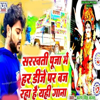 Saraswati Puja Me Har Dj Par Baj Raha Hai Yahi Gana - Karan Singh Kallu album cover 