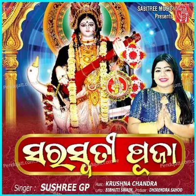 Saraswati Puja - Sushree Gp album cover 