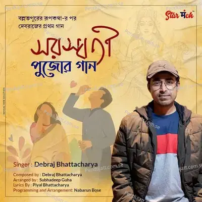 Saraswati Pujor Gaan - Debraj Bhattacharya album cover 