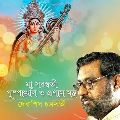 Saraswatipujar Pushpanjali O Pranam Mantra - Debasish Chakraborty album cover 