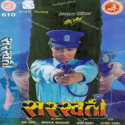 Timi Mero - Kabita Krishnamurti album cover 