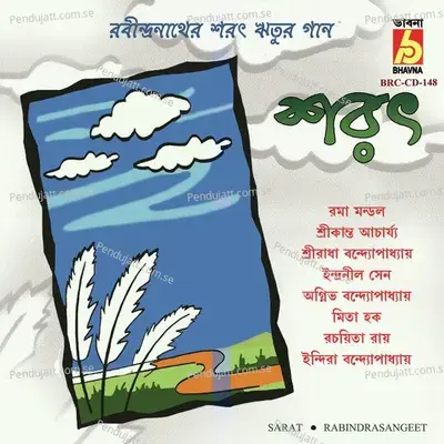 Aj Prothom Phooler - Agnibha Bandyopadhyay album cover 