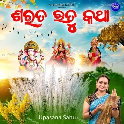 Sarata Rutu Katha - Upasana Sahu album cover 