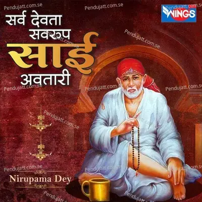 Sarav Devta Sawroop Sai Avtari - Nirupama Dey album cover 