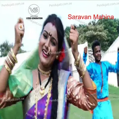 Saravan Mahina - Meena Patil album cover 