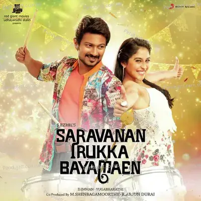 Marhaba Aavona - D. Imman album cover 