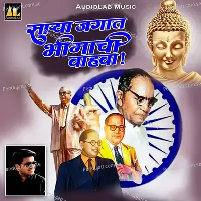 Saraya Jagaat Bhimachi Waahwa - Sandeep Kamble album cover 