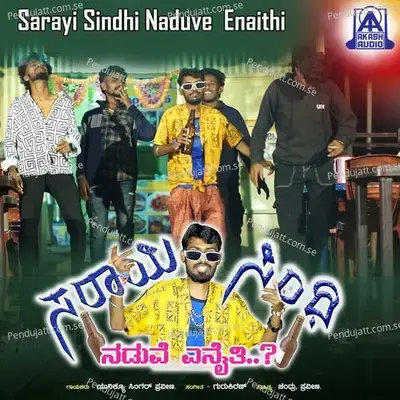 Sarayi Sindhi Naduve Enaithi - Unique Singer Praveen album cover 