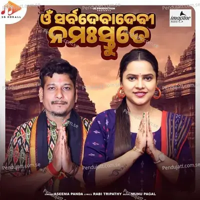 Sarba Deba Debi Namastute - Rabi Tripathy album cover 