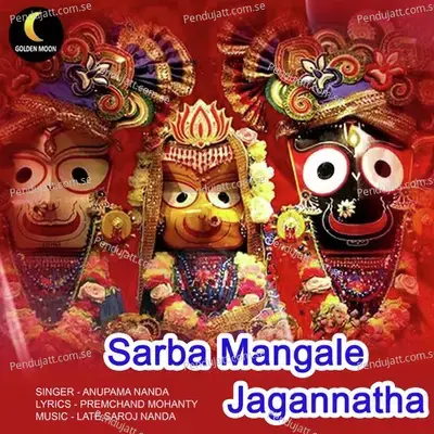 Sarba Mangale Jagannatha - Anupama Nanda album cover 