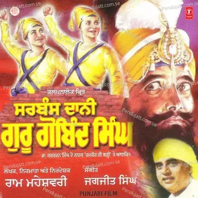 Tere Khande Ne Jinha De - Jagjit Singh album cover 