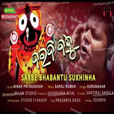 Sarbe Bhabantu Sukhina - Karunakar album cover 