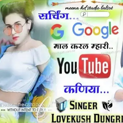 Sarching Google Mal Kral Mhari Youtube Kniya Lovekush Dongri - LK Meena Tonk album cover 