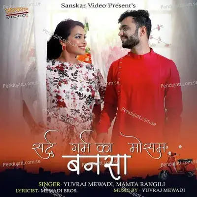 Sard Garm Ka Mosam Banasa - Mamta Rangili