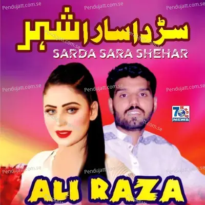 Sarda Sara Shehar - Ali Raza album cover 