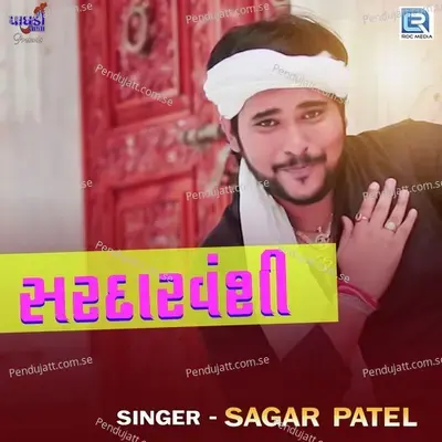 Sardarvanshi - Sagar Patel album cover 