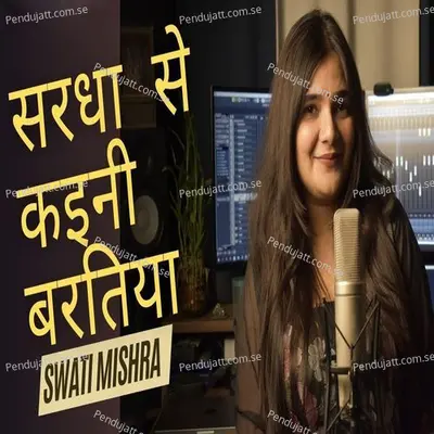 Sardha Se Kaini Baratiya - Swati Mishra album cover 