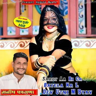 Sardi Aa Ri Ch Bayela Kr L Dev Utni M Byav - Manish Fagna