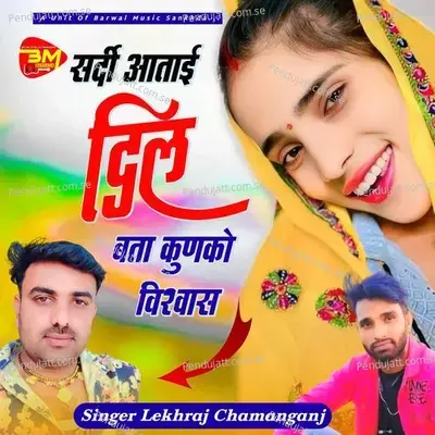 Sardi Atai Dil Todi Bata Kunko Vishwas - singer Lekhraj Chamanganj album cover 