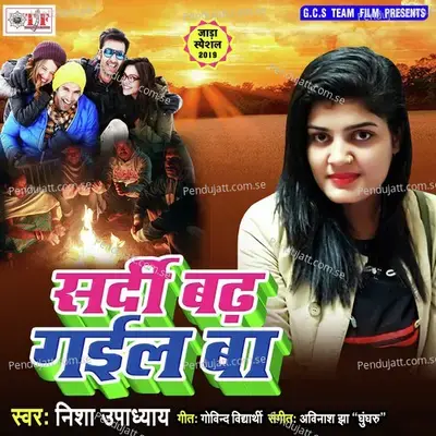 Saiya Bad Gail Ba Saradi - Nisha Upadhyay album cover 