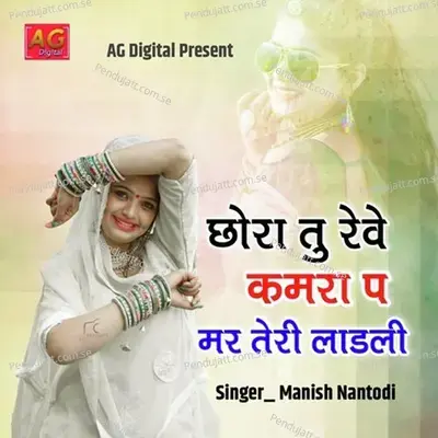 Sardi Ka Uchata - Manish Nantodi cover album