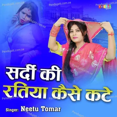 Sardi Ki Ratiya Kaise Kate - Neetu Tomar album cover 