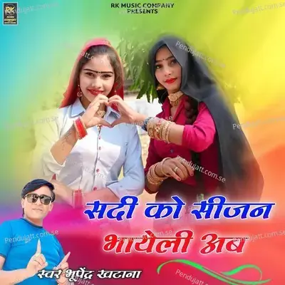 Sardi Ko Sijan Bhayeli Ab - Bhupendra Khatana album cover 