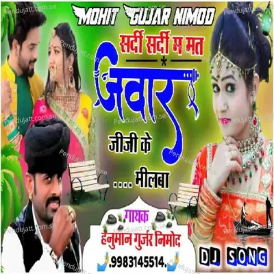 Sardi Sardi M Mat Jave R Jiji Ke Milba mp3 song