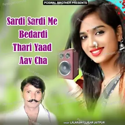 Sardi Sardi Me Bedardi Thari Yaad Aav Cha - Lalaram Jaitpur Gurjar Rasiya cover album