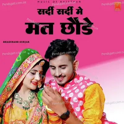 Sardi Sardi Me Mat Choode - Bhagchand Gurjar album cover 