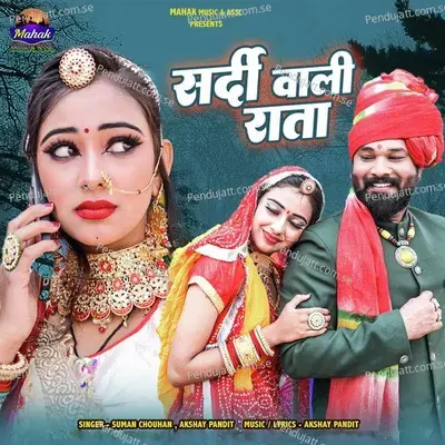 Sardi Vali Raata - Suman Chouhan album cover 