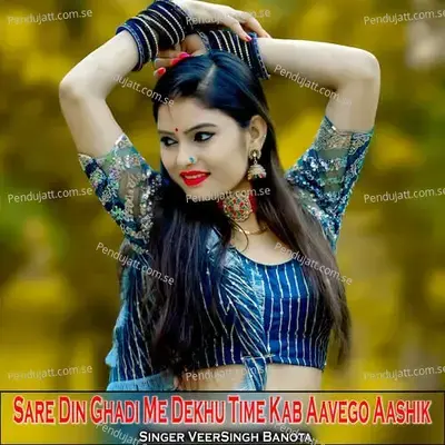 Sare Din Ghadi Me Dekhu Time Kab Aavego Aashik - Veersingh Banota album cover 