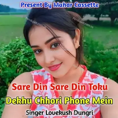 Sare Din Sare Din Toku Dekhu Chhori Phone Mein - Lovekush Dungri album cover 